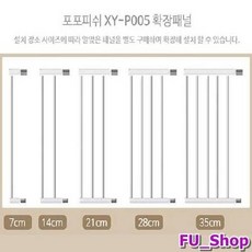세이프게이트안전문