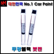 무광블랙원석2미리