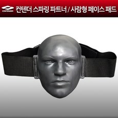 컨텐더 CPBB-332 스파링 사람형페이스 펀치패드