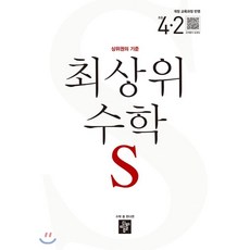 디딤돌수학2-2