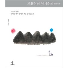 한국성지순례