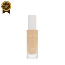 제스젭 리퀴드필터 30ml (2colors), 크림 (22호)