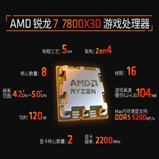 AMD Rex 7800X3D CPU (박스/벌크), 폭발★AMD 렉스 7800X3D 이산 벌크 - 7800x