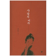 샤갈책