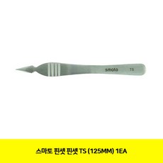 스마토핀셋ts125mm