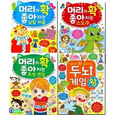머리가확좋아지는낱말퍼즐