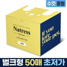 이퓨펫 수컷 중형 50매 나트리스 강아지 기저귀 매너벨트