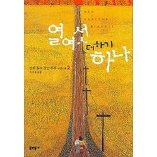 플로리하나