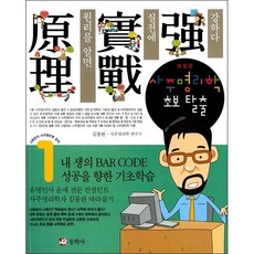 왕초보사주학