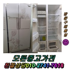 유니크김치냉장고700