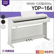 야마하 (설치배송) [야마하 (설치배송)]야마하 디지털피아노 Digital Piano YDP-164 R/B/WH, 야마하 YDP-164/B