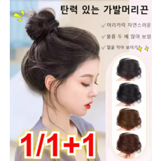 세미업스타일 꾸안꾸 가발머리끈 탄력 있는 가발머리끈 헤어가발머리끈