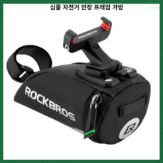 자전거가방 TOP01