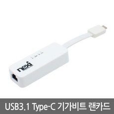 USB3 1 C타입 노트북 인터넷연결 기가비트 유선랜카드, ▶정품:상품선택◀