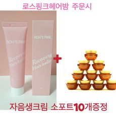 자음생크림 TOP01