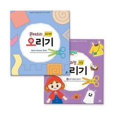 누리과정 오리기 2권 세트, 루덴스
