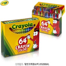 크레욜라크레용64