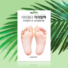 닥터원더악어발팩