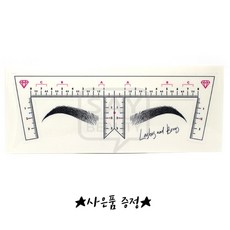 마르시끄눈썹가이드