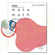 숨마쿰라우데수2