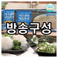 국내산손질광어 회로도 먹는 제주 손질 광어 (9~11팩) / 총 1.2kg, 1개