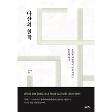 고민중독자들에게