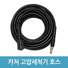 카쳐고압세척기k2