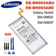 갤럭시노트9밧데리