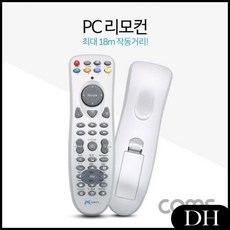 DH Coms PC 리모콘 18M Remote Control 데스크탑리모컨 컴퓨터리모콘, DH 본상품선택