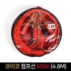 자동차베터리점프선8m