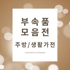 부속품 주방 생활가전 청소기 믹서기, 한일_HGC450_마늘박피기