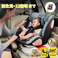 Kamelun 카시트 회전식 360도회전 신생아 0세~12세 ISOFIX 새로운 기준 R129 적합 주니어 시트 아기 360 아이 출산축하 롱 유스 리클라이닝 오래 사용할 수 있다, 레드