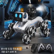 로봇강아지 ai 애완용 인공지능 반려로봇 애완봇 지능형 선물 음성, 스프레이듀얼컨트롤핸들+시계8륜스턴트로봇개, 1개
