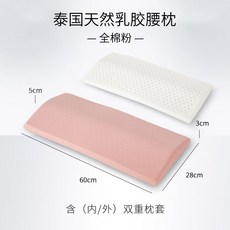 라텍스허리베개