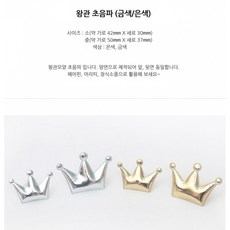 왕관초음파