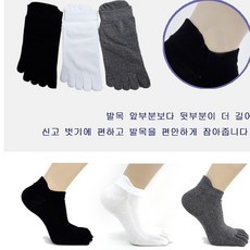 이너발가락양말
