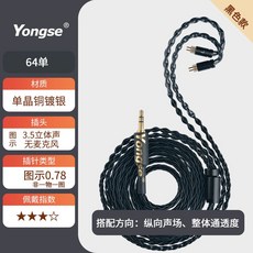 0.78 헤드폰 케이블 단결정 구리 은도금 4.4밸런스드 se215 40pro mmcx, IE200/300/600/900, A. 블랙(3.5mm 휴대폰/컴퓨터)