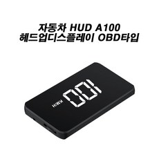 자동차속도계 자동차 A100 HUD 헤드업디스플레이, HUD A100 PRO, 1개