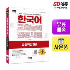 한국어교육능력