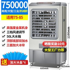 냉풍기업소용