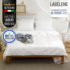 거위털이불여름