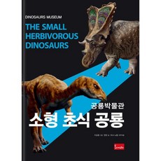 공룡박물관