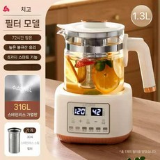 JMCo 전기주전자 분유포트 온도 조절 유리 무선주전자, 화이트 1.3L 316 필터 포함