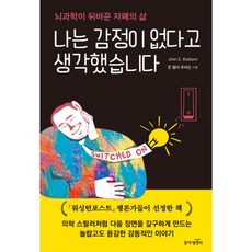 자폐아에세이