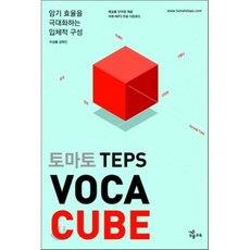 toefl모의고사