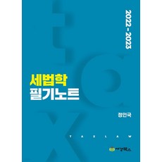 국헌학