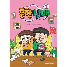 창원흔한남매뮤지컬