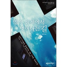 로이드죤스영적침체