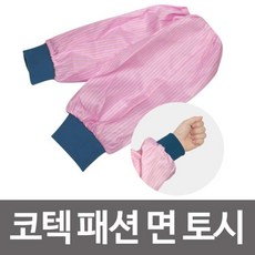 패션 팔보호 손목 잡업 면토시 B 1132 면 코텍스 미술 작업용 !Lzus