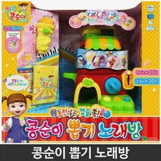 콩순이뽑기